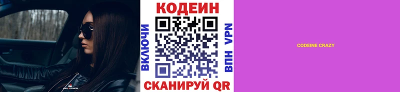 mega ТОР  Разумное  Codein Purple Drank 