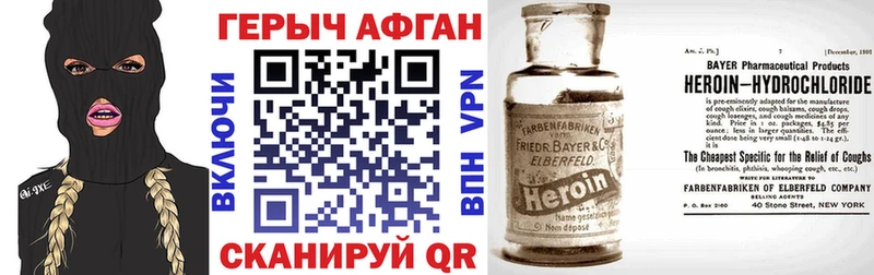 ГЕРОИН белый  Разумное 